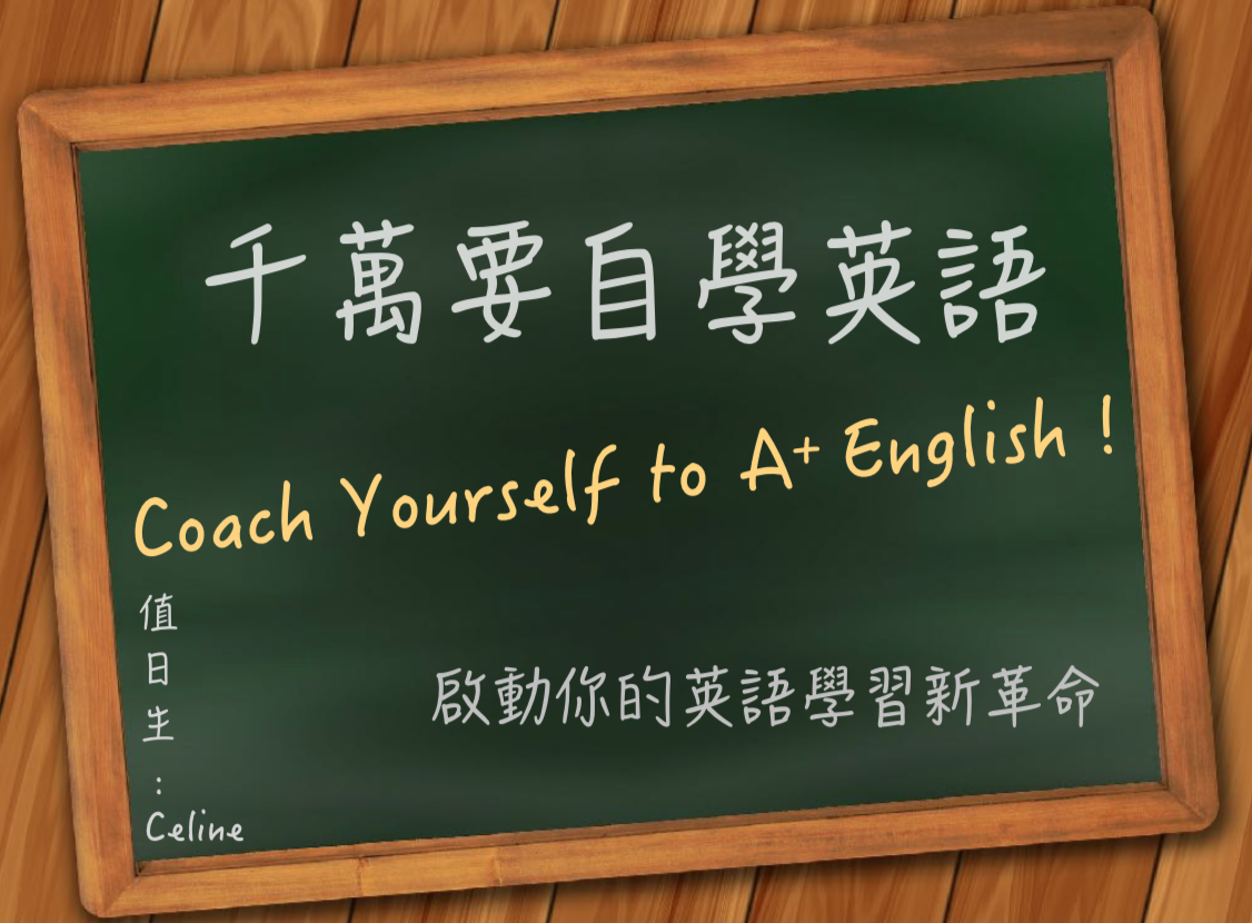 Coach Yourself to A Plus English