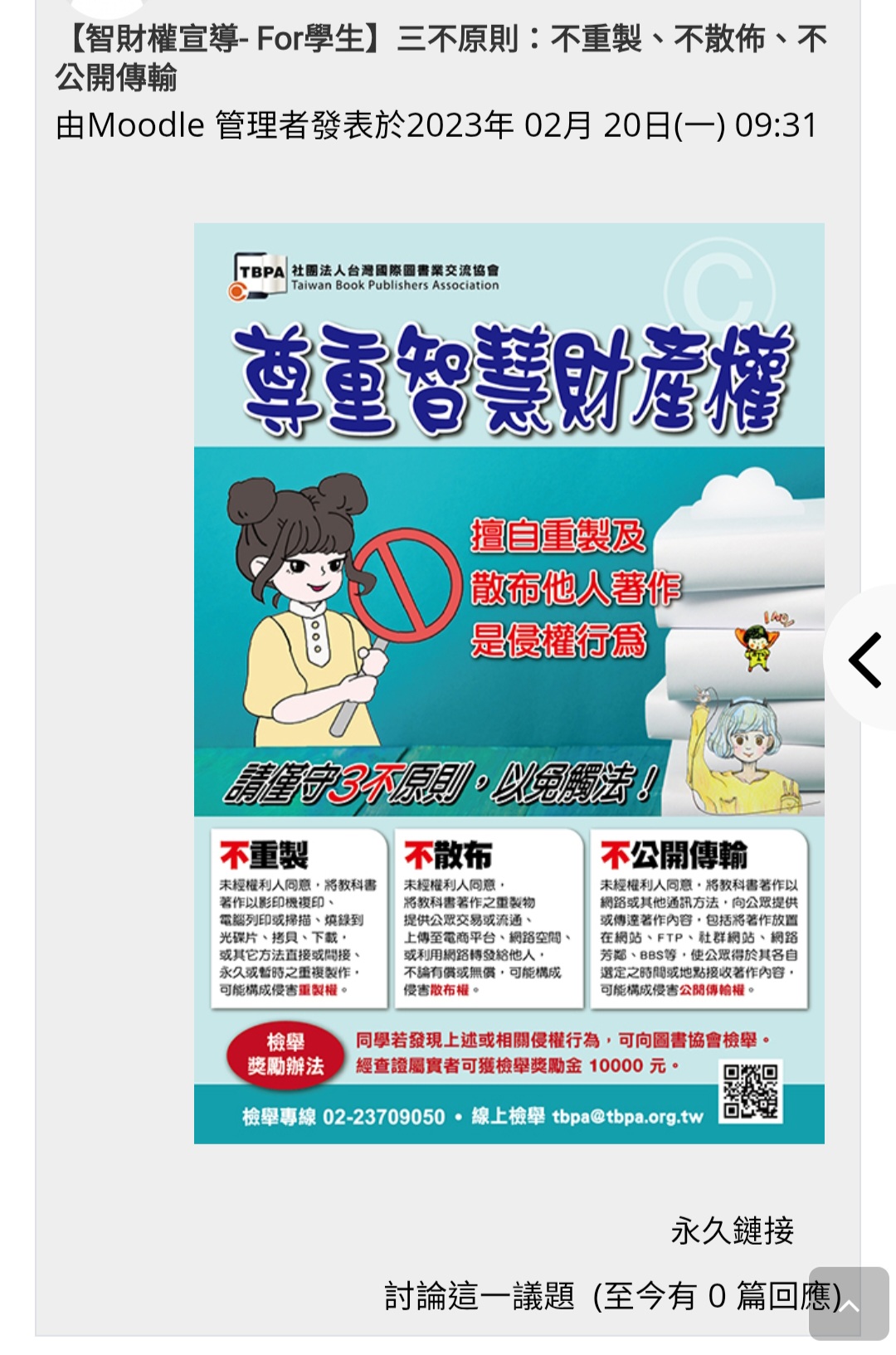 所有相關料理，報告，以不侵犯他人或公司著作權為主，避免觸法